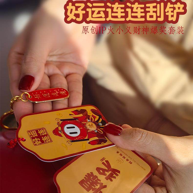 火小义刮乐刮刀AI选号器双色球