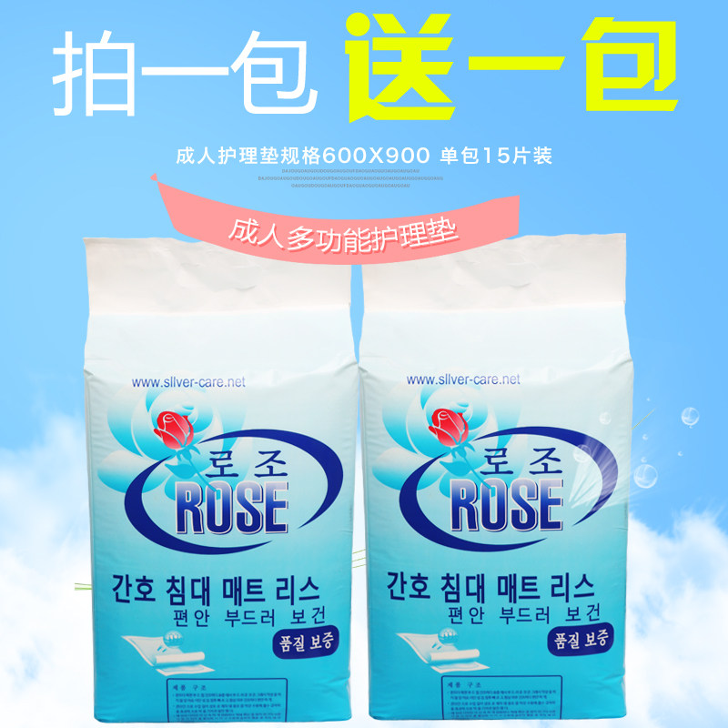 韩国玫瑰成人纸尿裤老人用品尿不湿多功能护理垫一次性大号隔尿垫