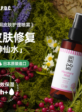 日本APDC宠物狗狗成幼犬缓解皮屑止痒预防皮肤病真菌喷雾