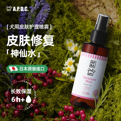 宠物狗狗成幼犬缓解皮屑止痒