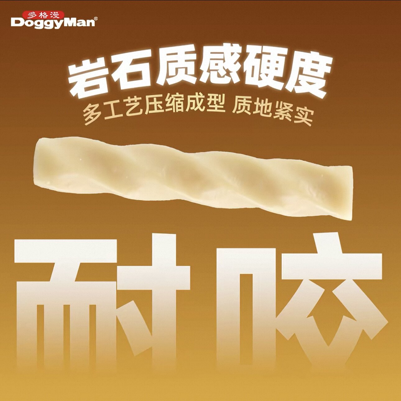 金刚奶酪奶酪棒狗狗磨牙零食