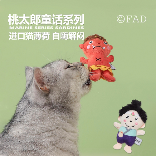 晴空家 日本FAD宠物猫咪玩具猫薄荷经典童话系列逗猫棒小猫玩具