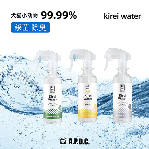 APDC除臭喷雾纯天然无添加