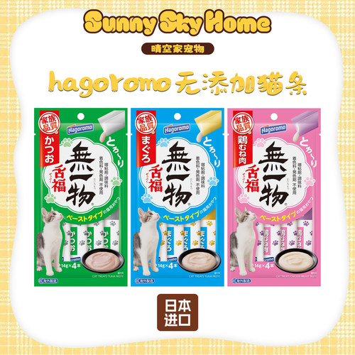 进口无一物无添加猫条肉泥湿粮