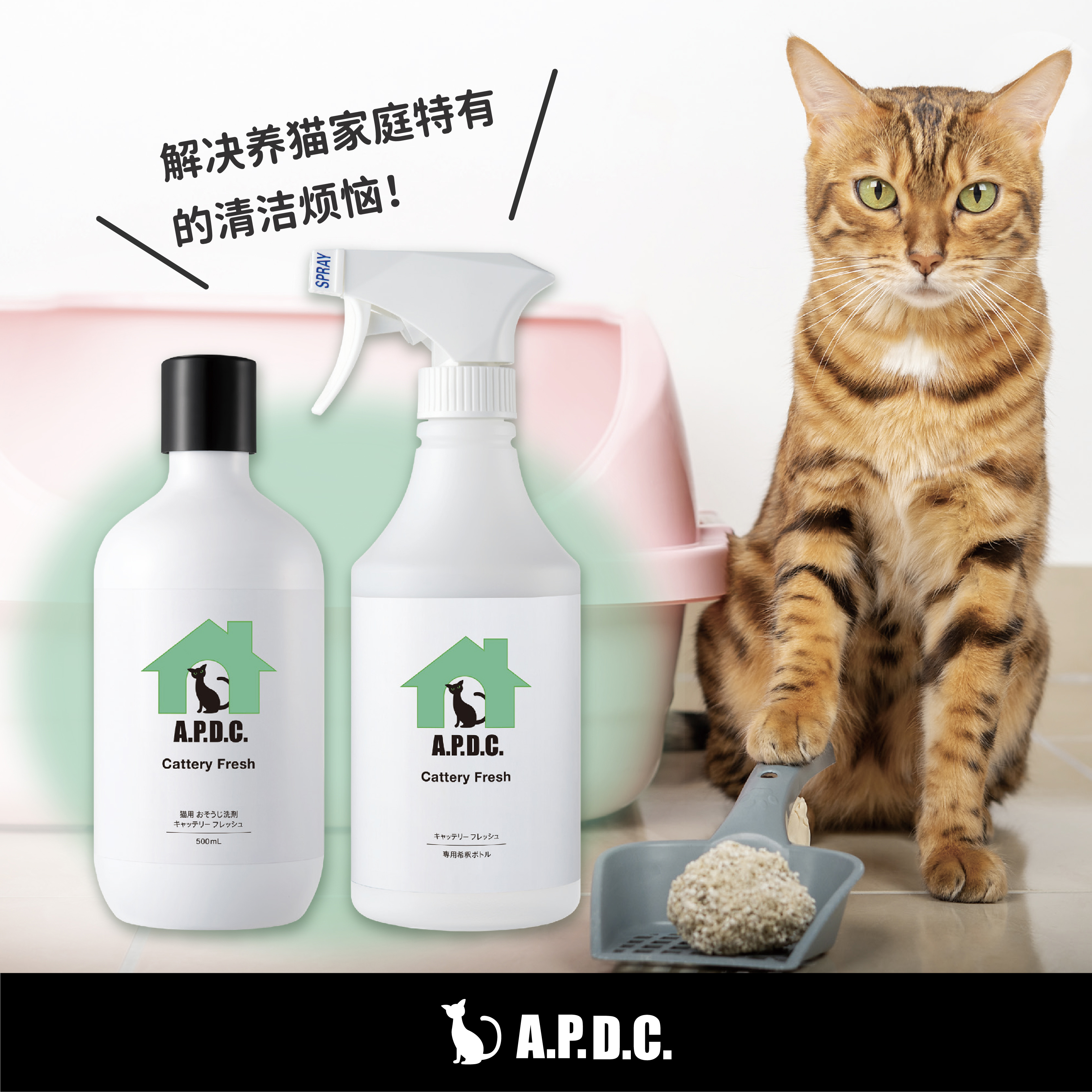 宠物猫咪专用去尿骚味砂除味剂