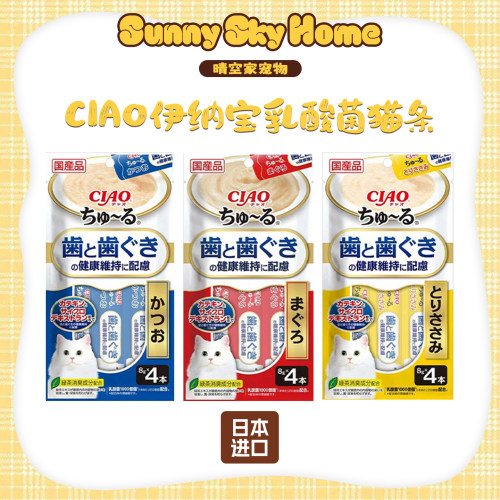 洁牙护齿猫条营养补水猫零食