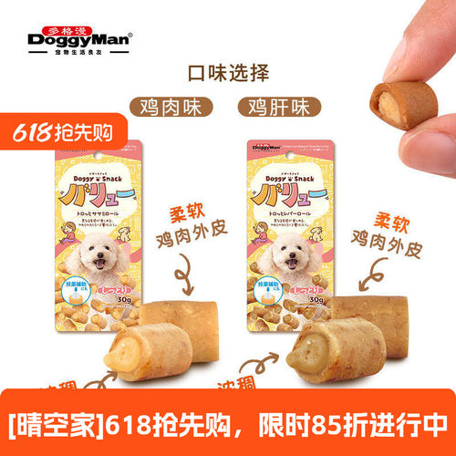 多格漫狗狗零食爆浆夹心卷无添加