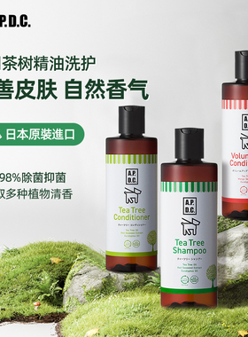 日本APDC狗狗沐浴露宠物洗澡浴液香波比熊驱虫茶树精油除臭护毛素