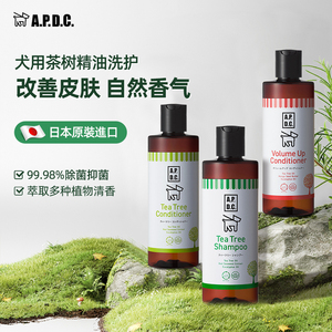 狗狗沐浴露宠物洗澡浴液香波茶树