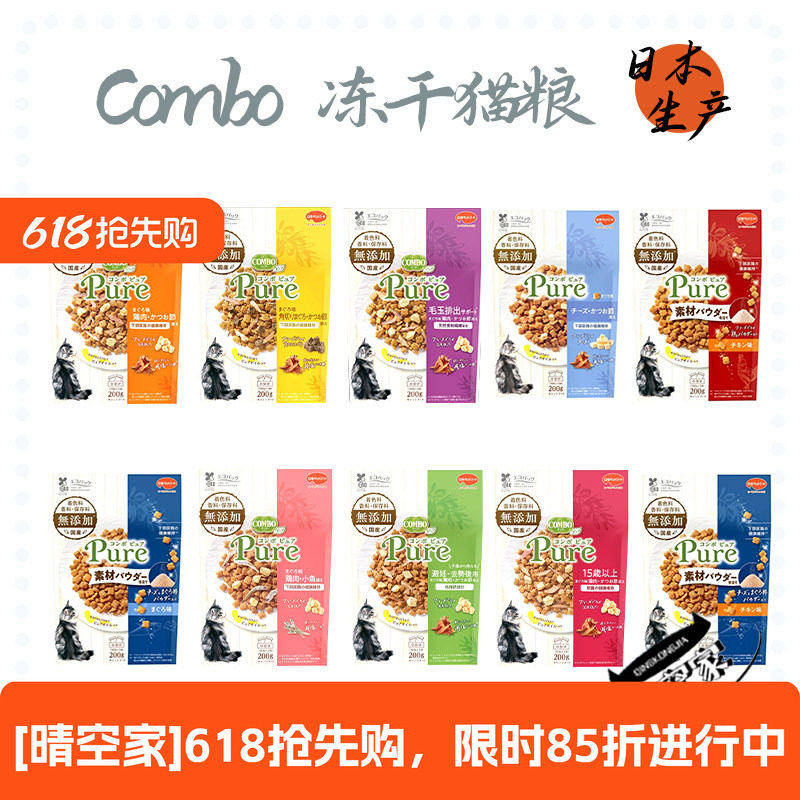 日版进口结石减盐低镁猫粮