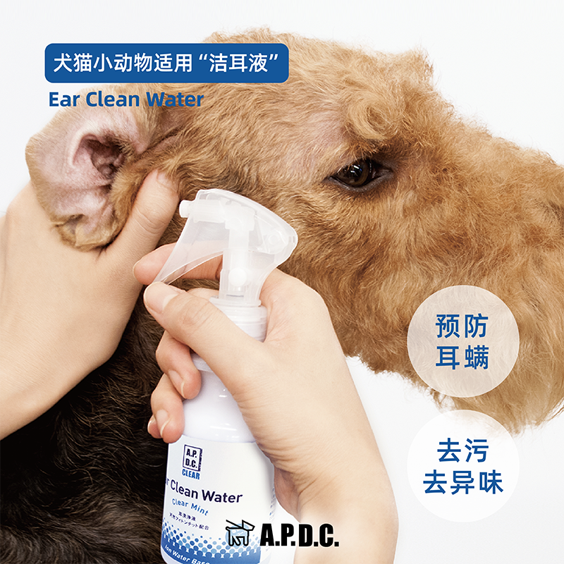 宠物犬狗狗猫咪通用清洁耳螨除臭