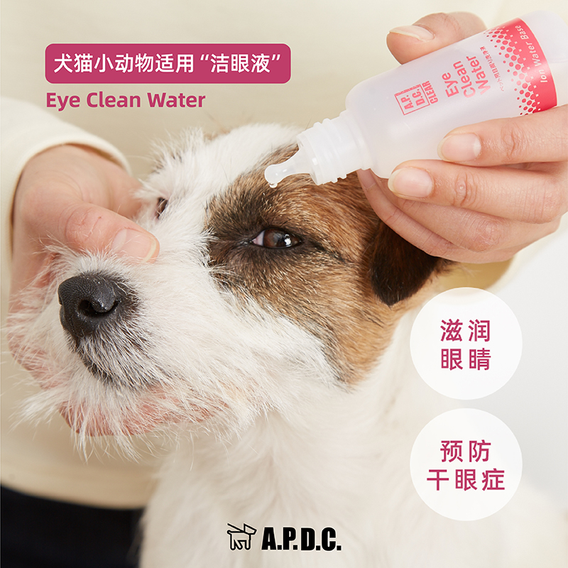 漂漂眼淡化泪痕眼屎泪渍滴眼液