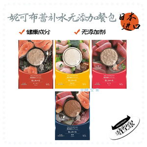 妮可布蕾猫咪浓汤无添加餐包