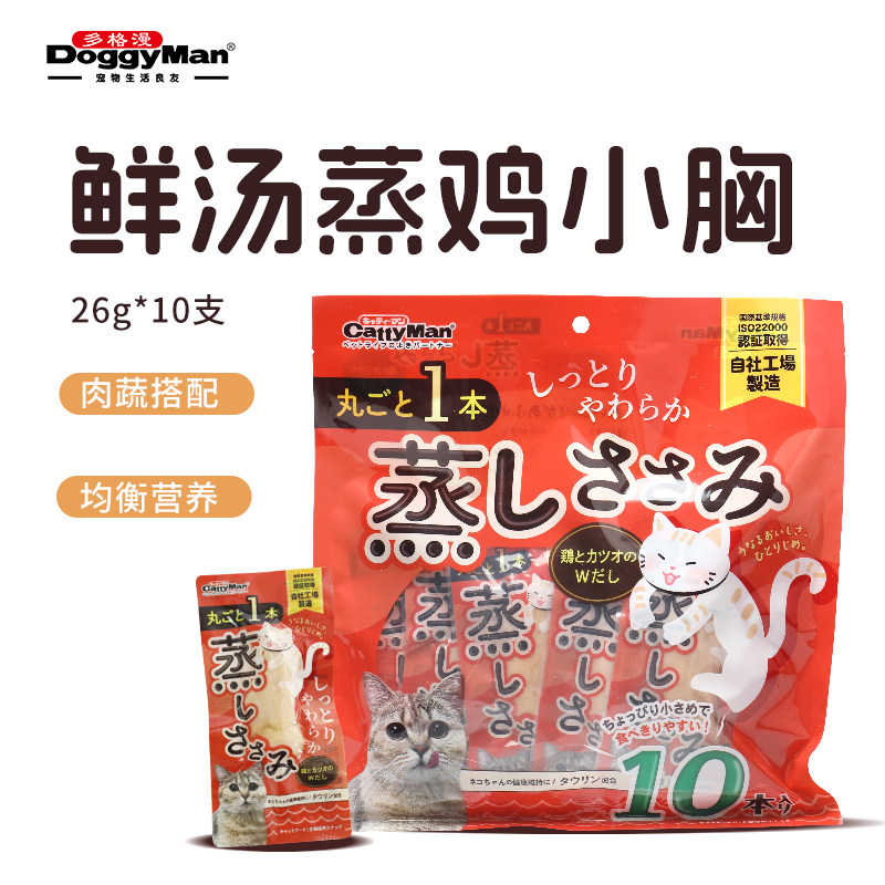 多格漫猫零食猫咪鲜汤蒸鸡小胸