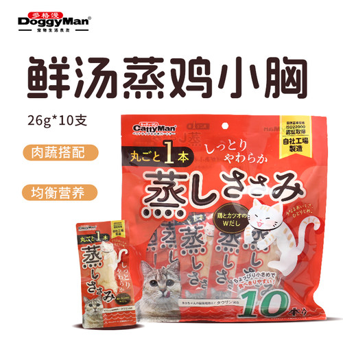 多格漫猫零食猫咪鲜汤蒸鸡小胸