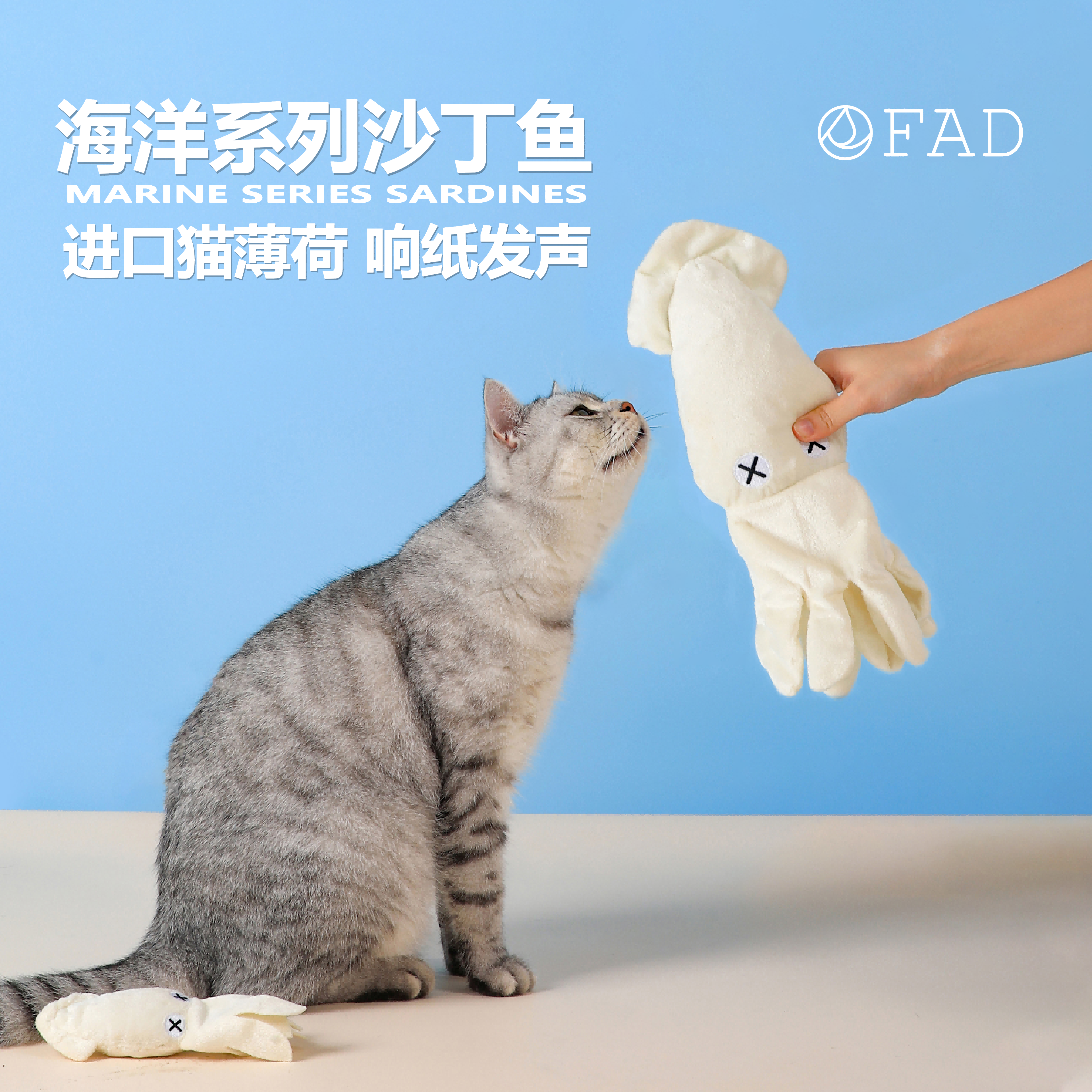 晴空家 日本FAD宠物猫咪玩具进口猫薄荷响纸发声小猫玩具逗猫