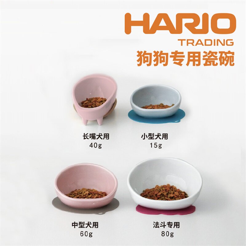 日本进口Hario中小型西高地狗碗