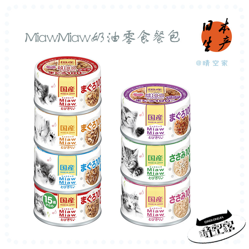 減壓零食罐老年貓罐頭心臟保護