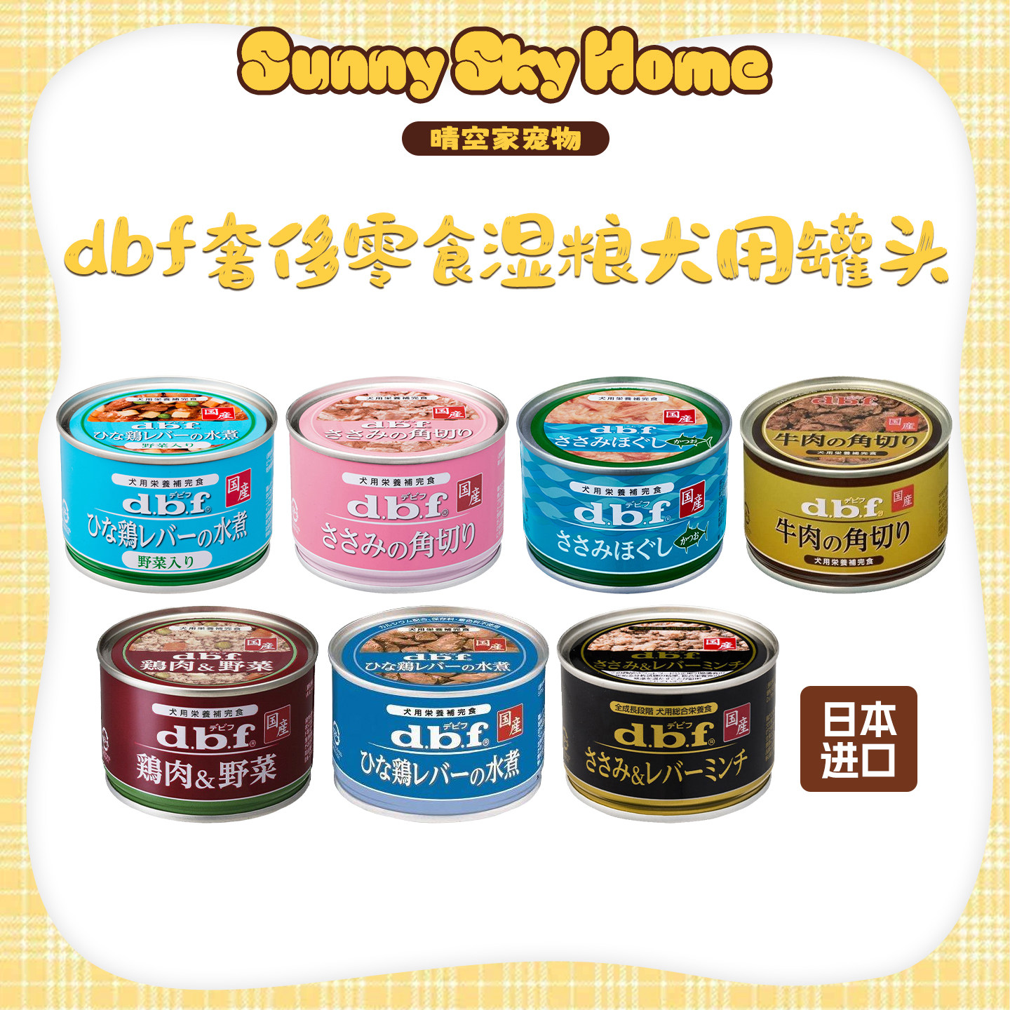 dbf狗罐头营养湿粮鸡胸肉奶酪