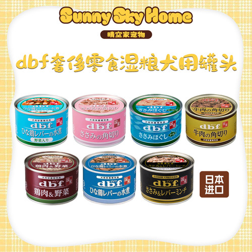 dbf狗罐头营养湿粮鸡胸肉奶酪