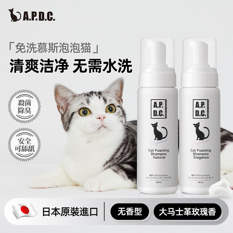 幼老年猫咪术后清洁除臭预防猫藓