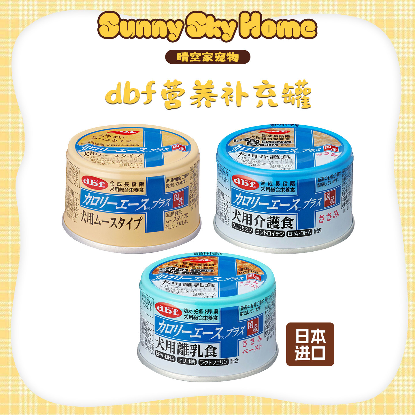 营养补充狗罐头主食罐离乳介护食