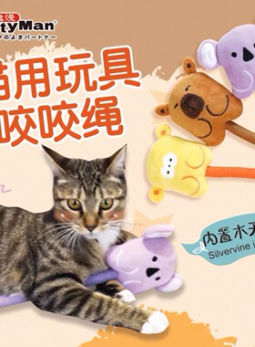 Doggyman多格漫凯迪漫逗猫棒猫咪自嗨玩具咬咬踢踏玩具萌趣长尾