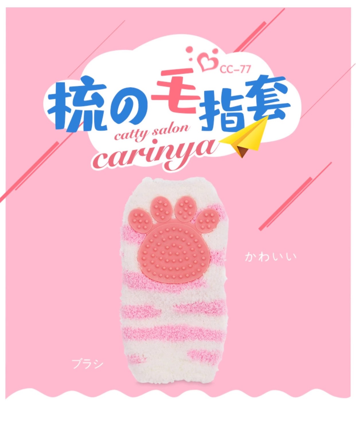 爱猫梳毛梳子除浮毛轻抚猫咪手套