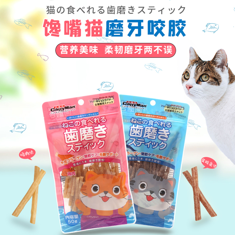 多格漫猫零食金枪鱼磨牙棒猫磨牙