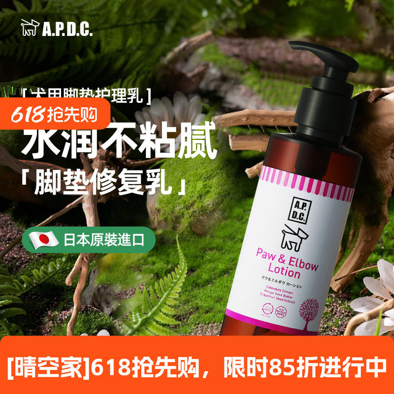 宠物犬足底狗狗肉垫护爪膏脚掌