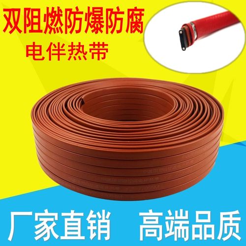 自控温电伴热带工业防爆防腐水管防冻保温阻燃加热带伴热带220V