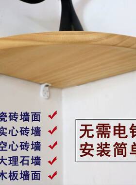 免打孔转角置物架实木扇形隔板