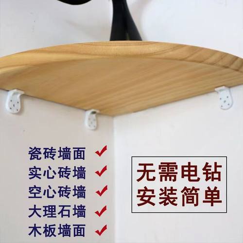 免打孔转角置物架实木扇形隔板