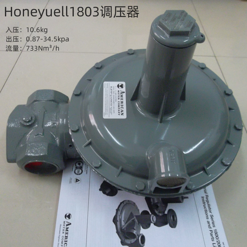 原装正品天然气减压阀美国埃默科