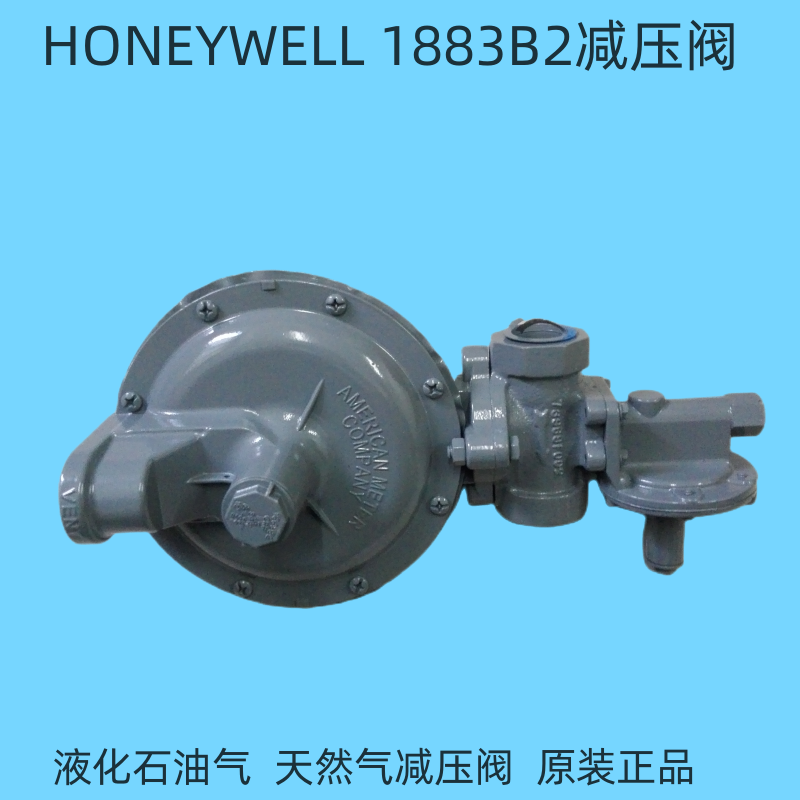 原装正品天然气减压阀