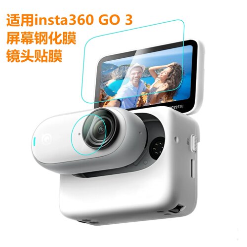 相机屏幕镜头贴膜适用于影石Go3