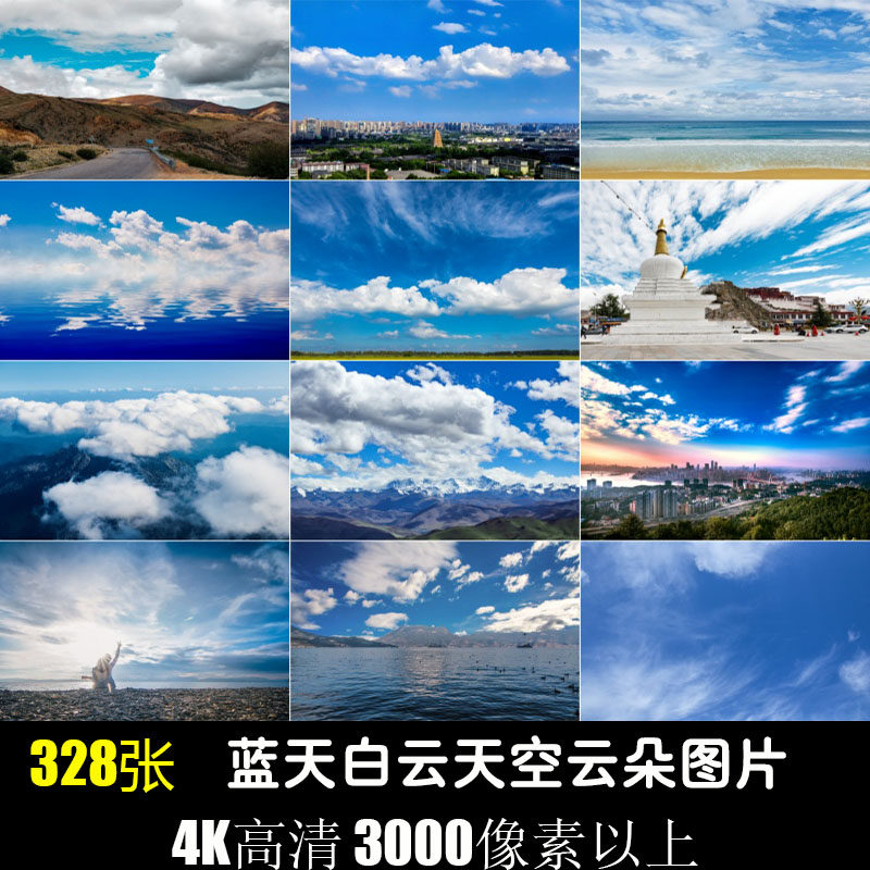 蓝天白云背景晴天治愈系天空云朵自然风光照片4K高清晰图片素材库