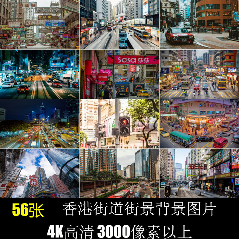 香港街道夜景背景色风光旅游城市4K高清晰实拍摄影照片图片素材库