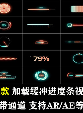 加载缓冲进度条显示百分比动画特效合成透明通道PRAE短片视频素材