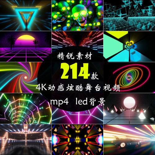 4K高清炫酷动感舞台LED背景T台走秀酒吧KTV大屏幕DJ夜店视频素材