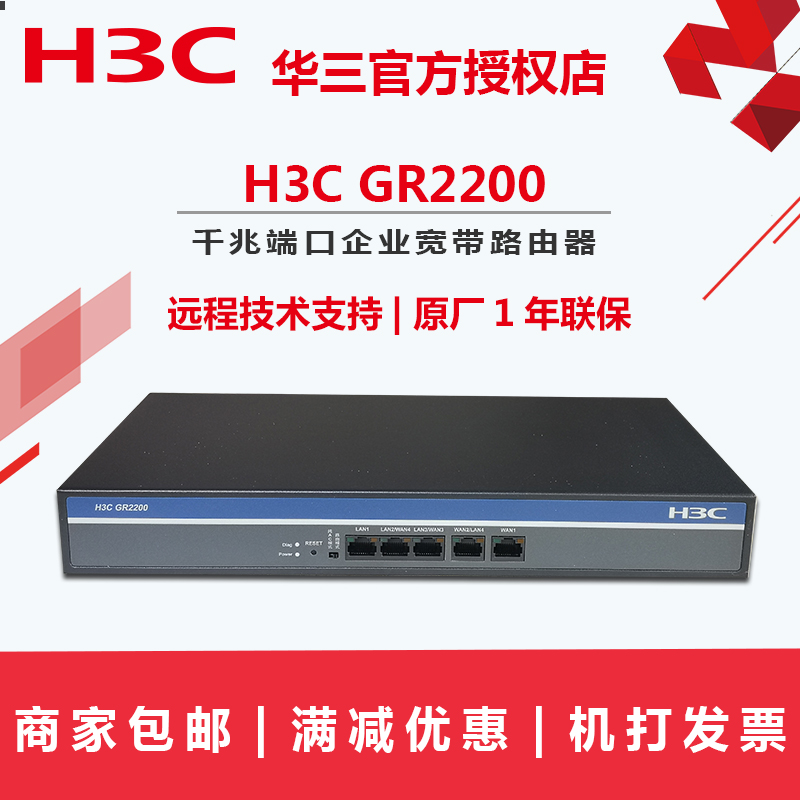 h3c有线企业级路由器包邮现货