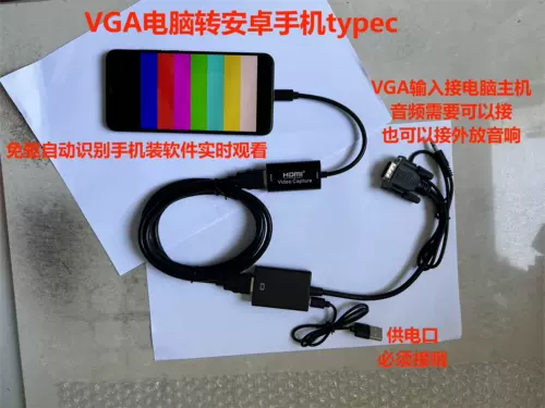 VGA TO USB/TYPEC HD CARD без драйвера без драйверов компьютерного хоста/сервера на компьютерный мобильный телефон