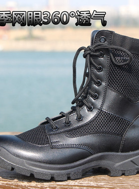 夏季男女户外侧拉链透气网眼超轻安检鞋登山工装靴保安靴作战训靴
