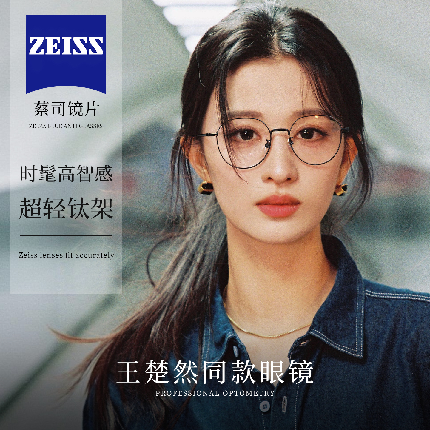 乐申超轻纯钛金属黑框近视眼镜女