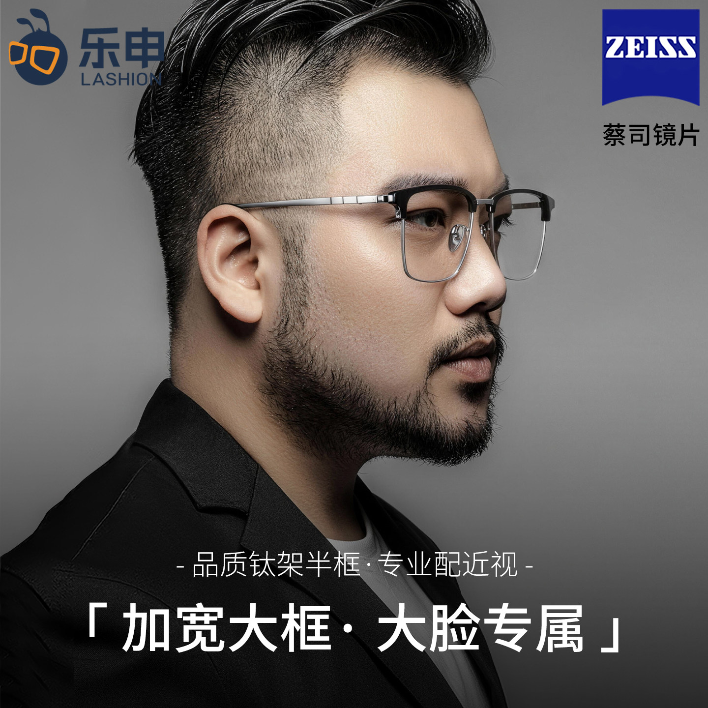 乐申男士大框大脸近视眼镜男款加大半框纯钛镜框宽脸胖子可配度数