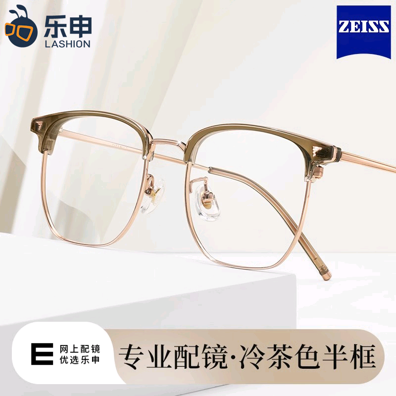 冷茶色半框超轻纯钛近视眼镜