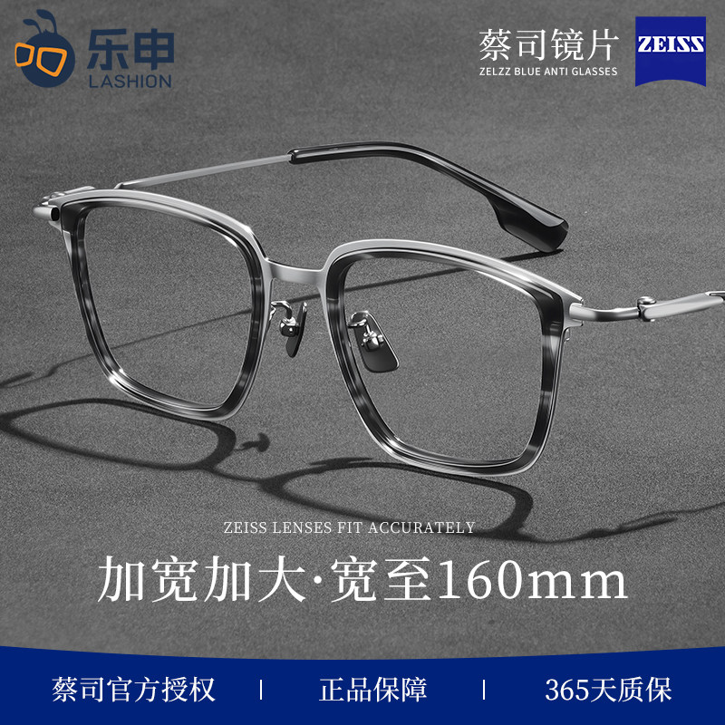 乐申160MM大脸专用加宽超大近视眼镜框男士复古威灵顿纯钛眼睛架