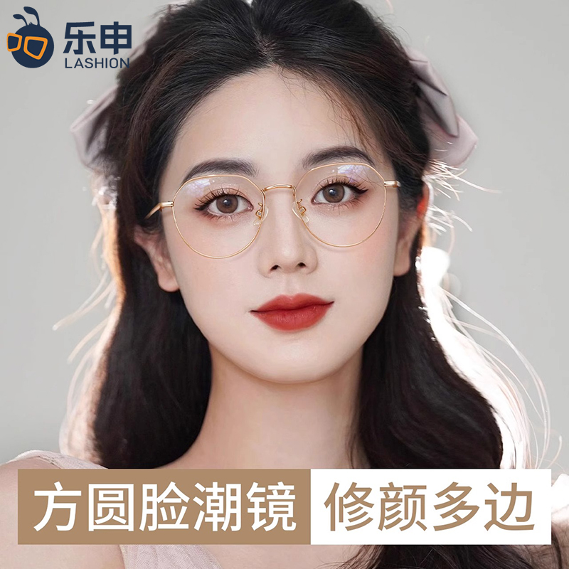 乐申超轻金丝眼镜适合方圆脸