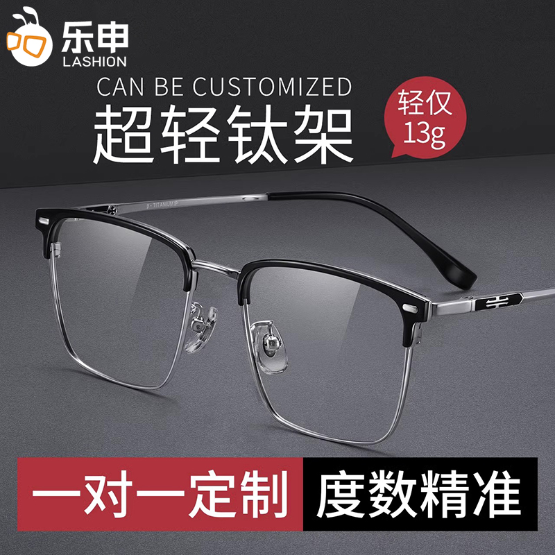 男是大脸半框钛架眉线框