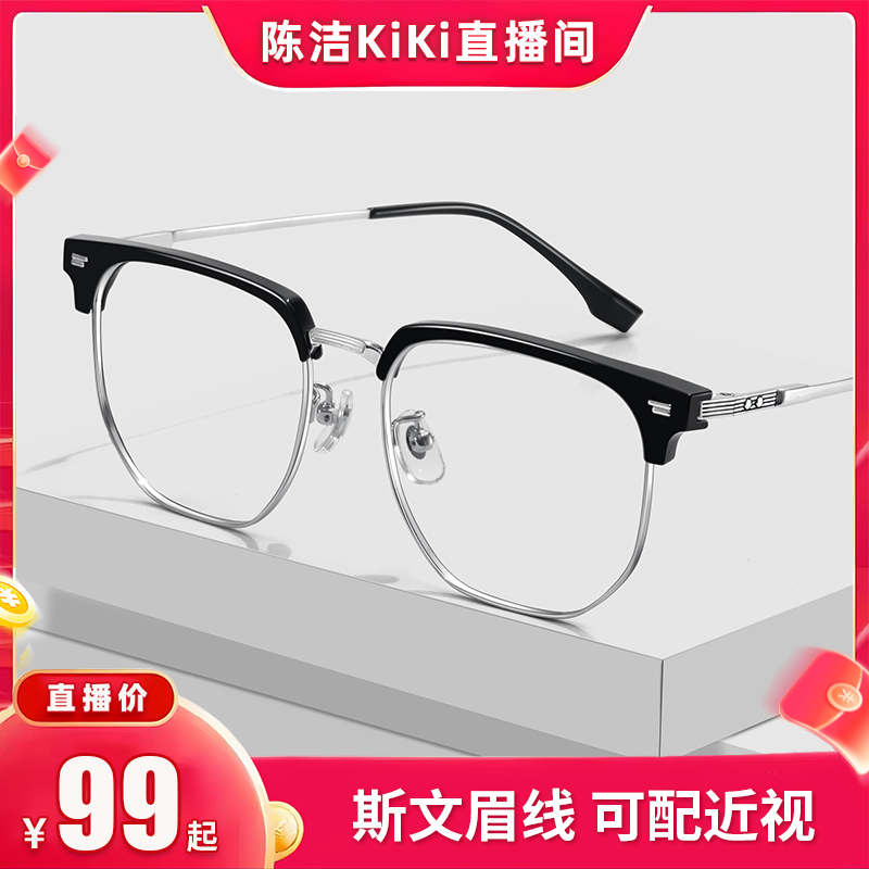 斯文理工男半框近视眼镜纯钛大框